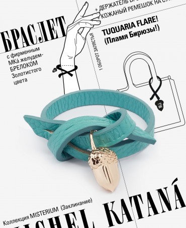 Ремешок на сумку-БРАСЛЕТ-Брелок Унисекс Au-TUQUARIA FLARE!